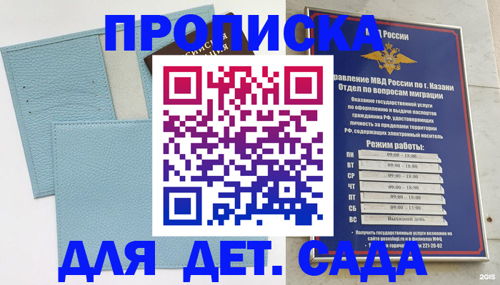 найти адрес прописки в Агиделе