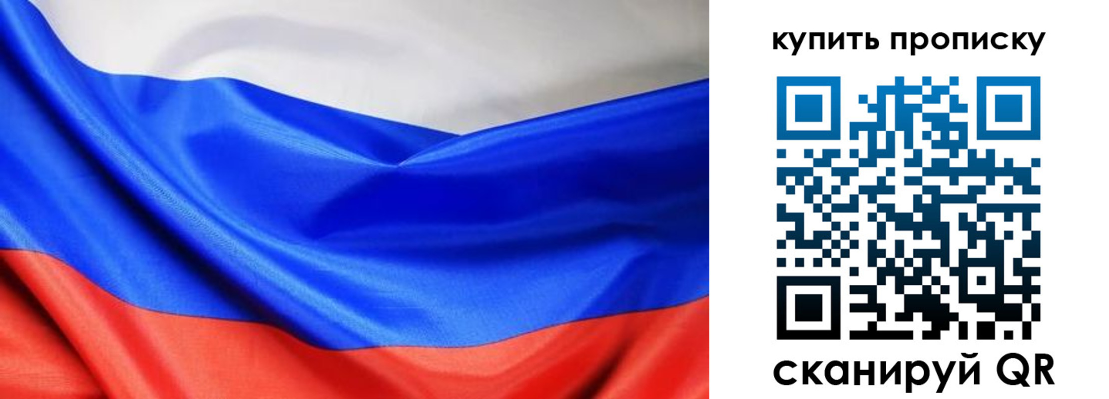 прописка законно в Агиделе