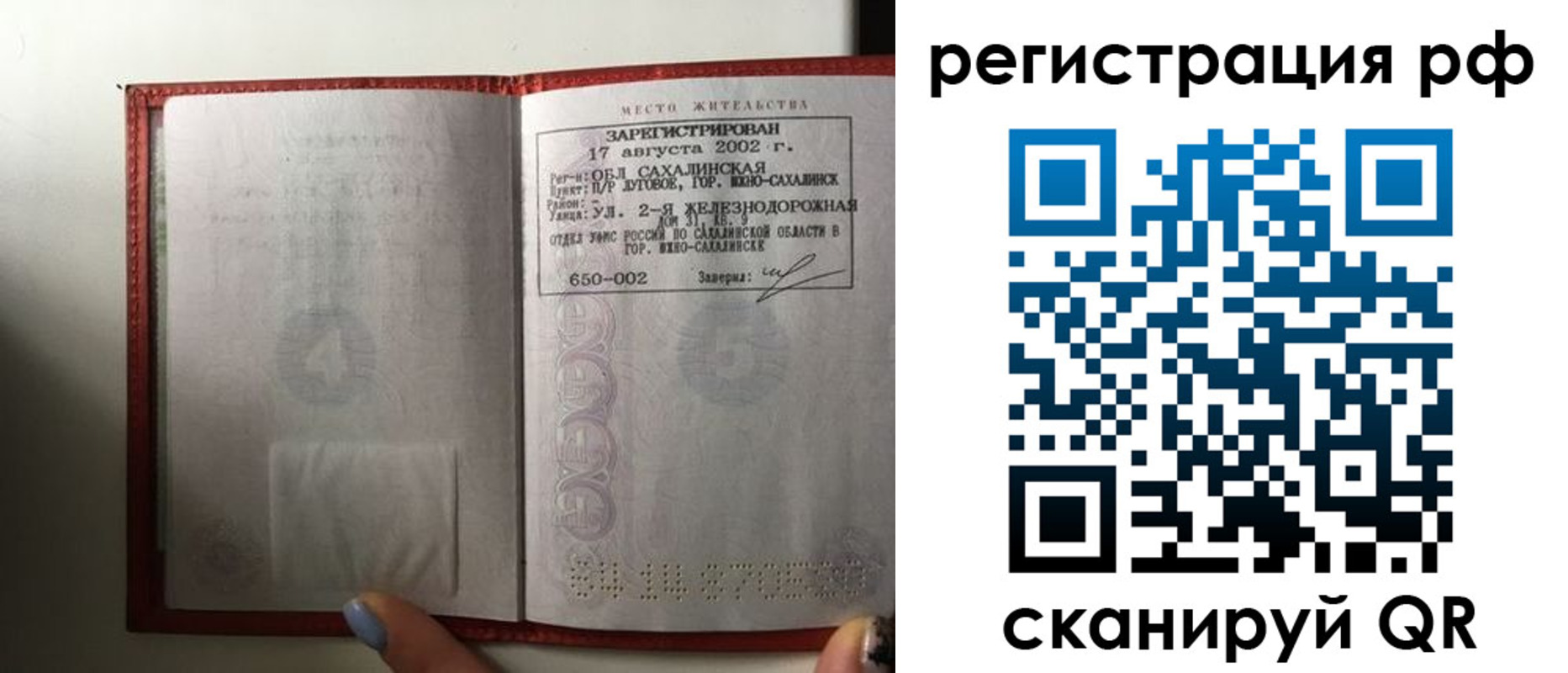 регистрация в Агиделе