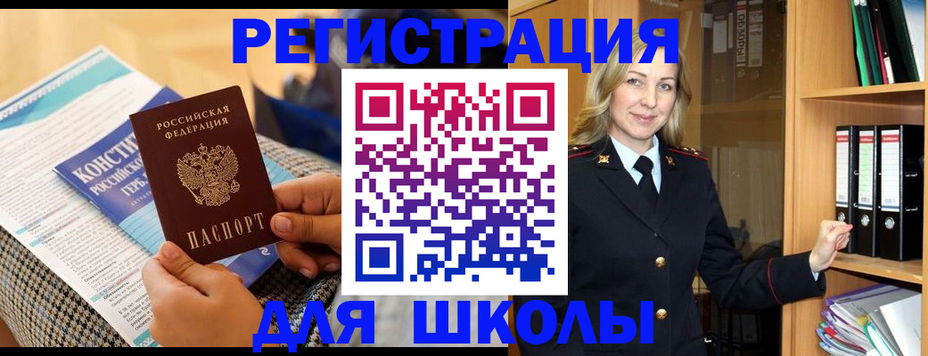 прописка регистрация в Агиделе