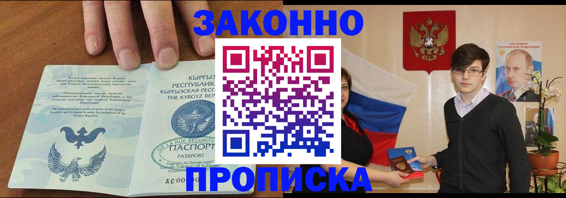 временная регистрация 2025 в Агиделе