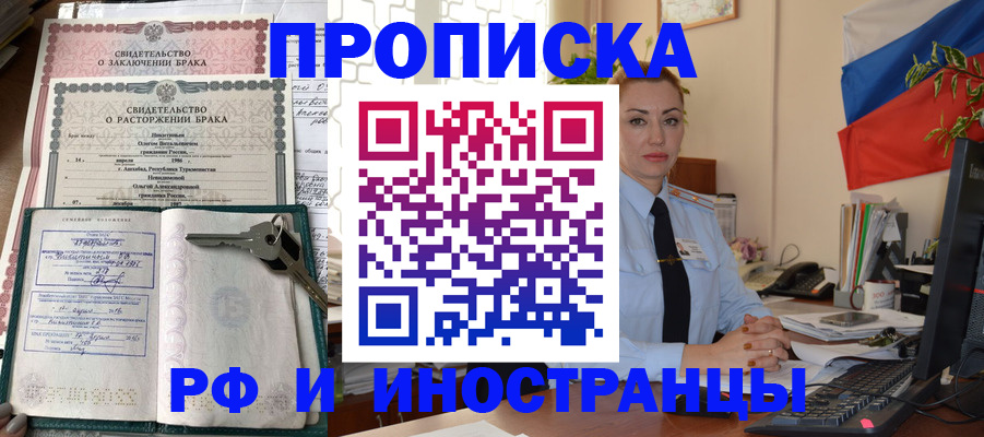 временная регистрация законно в Агиделе