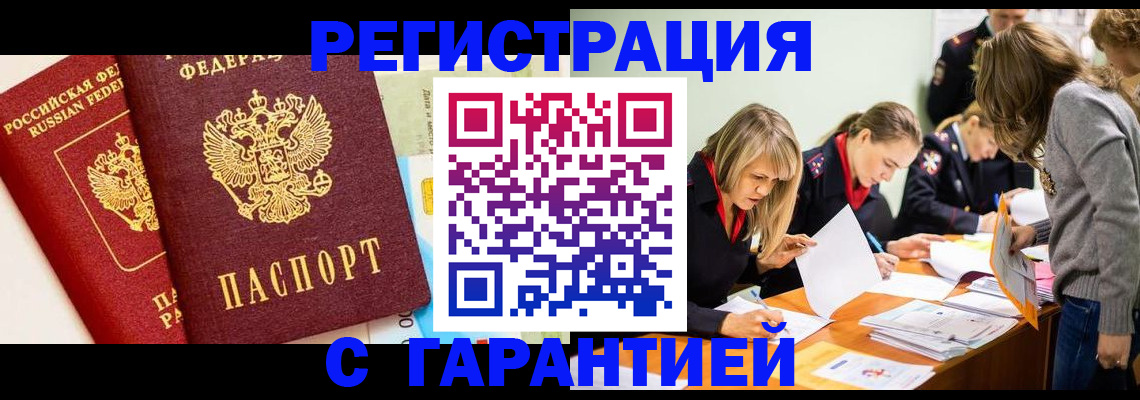 временная регистрация в Агиделе