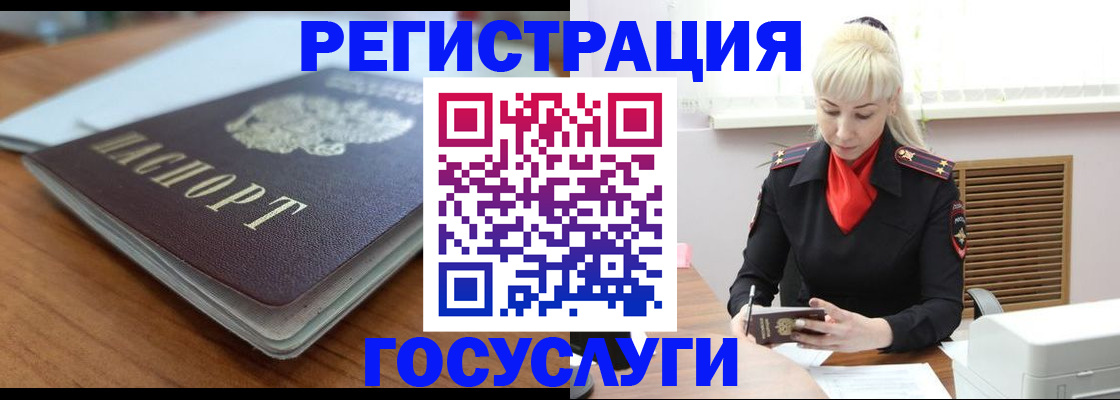временная регистрация гарантия в Агиделе