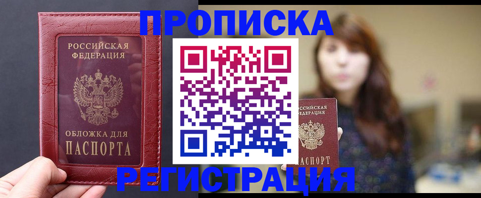 временная регистрация поиск в Агиделе