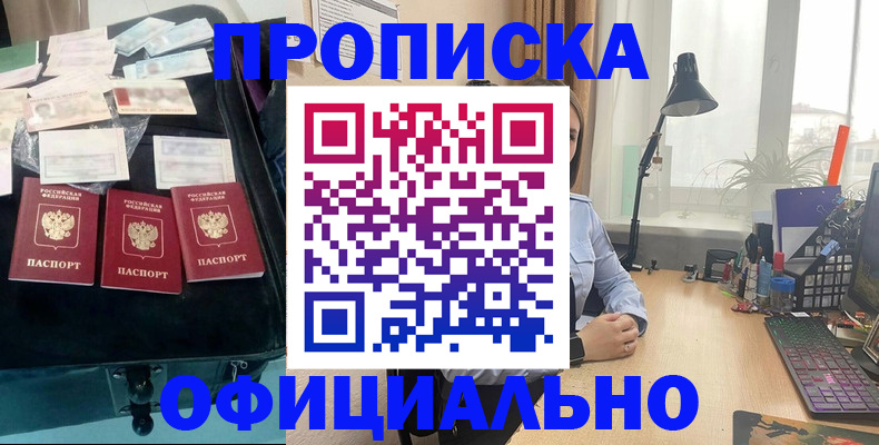 прописка для кредита в Агиделе