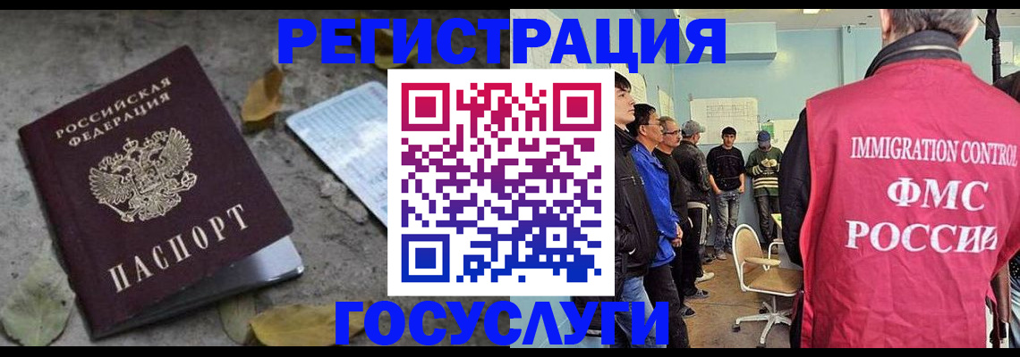 прописка для работы в Агиделе