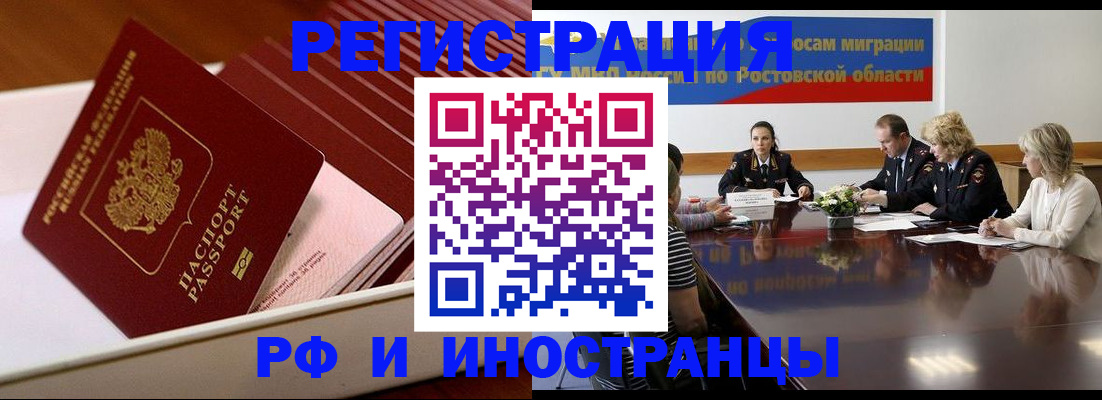 прописка штамп в Агиделе